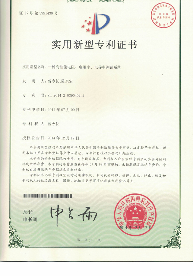 一種高電阻、電阻率測試儀系統(tǒng)