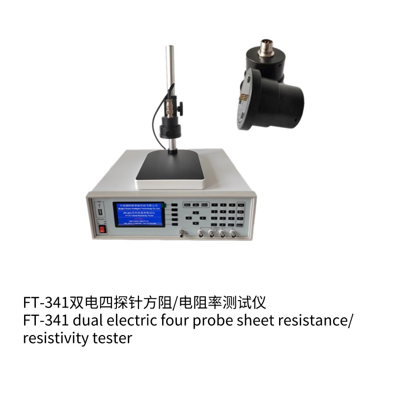 FT-341四探針?lè)阶桦娮杪蕼y(cè)試儀